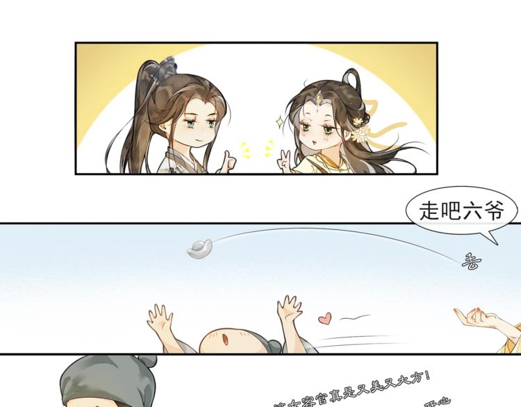 第32话 前尘56