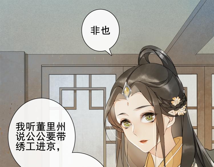 第8话 明珠姑娘44