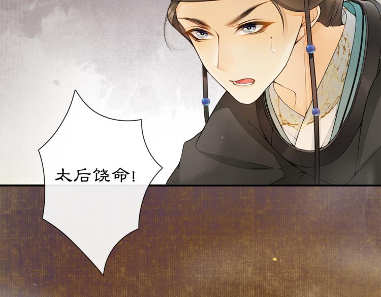 第2话 驱恶之死81