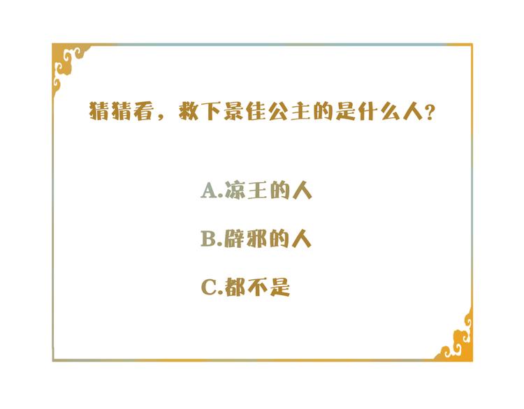 第17话 辟邪的对手89
