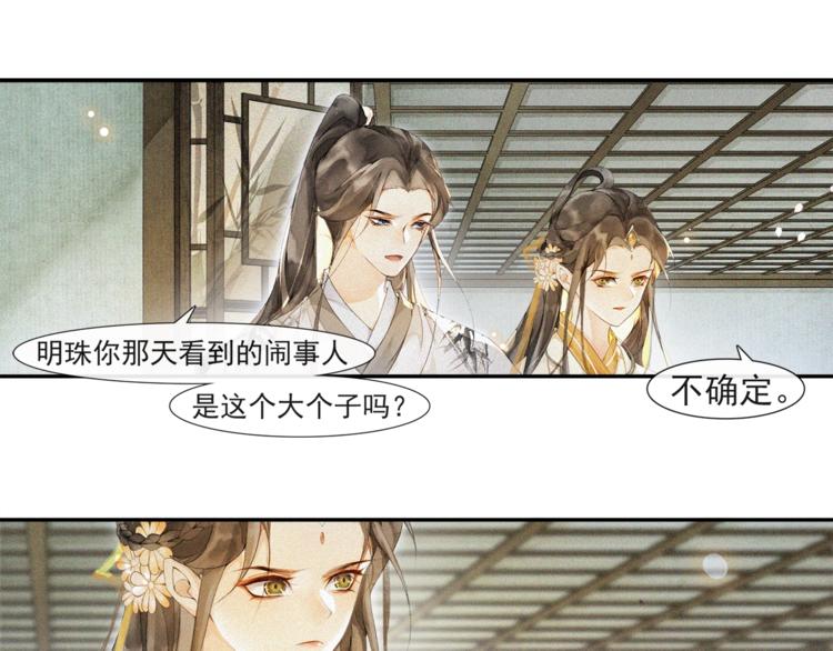 第33话 再逢沈飞飞48