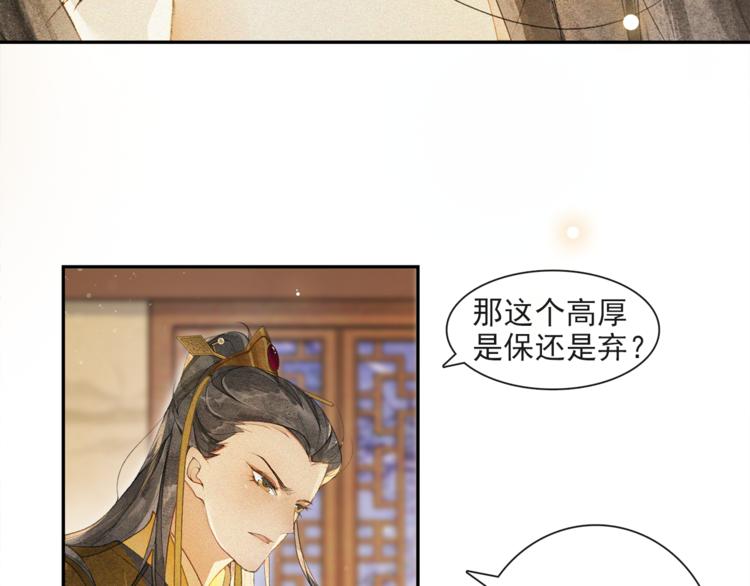 第26话 欲加之罪23