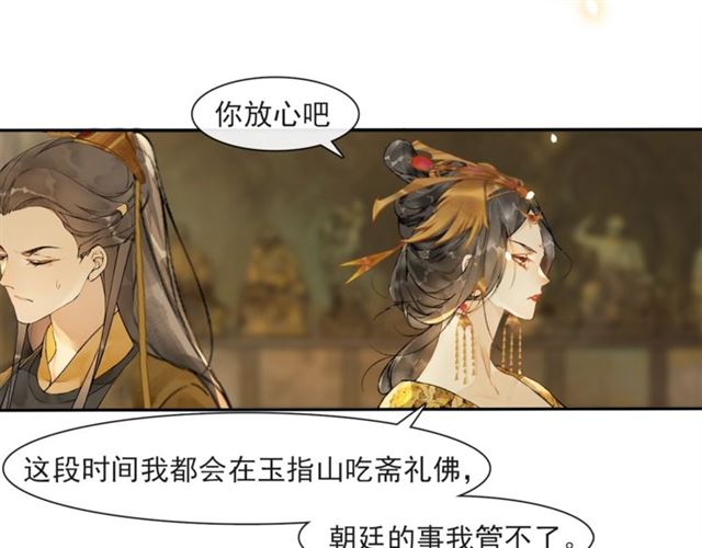 第66话太后回京27