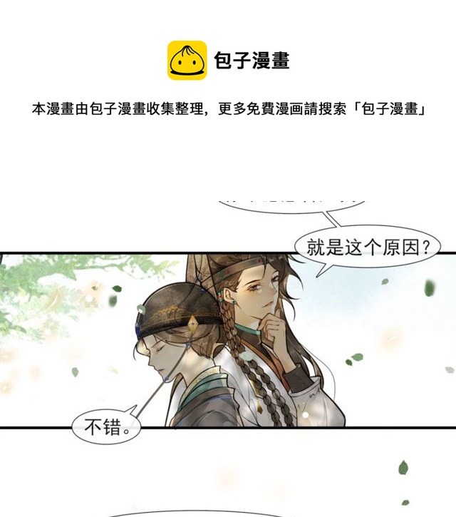 第57话善良之人60
