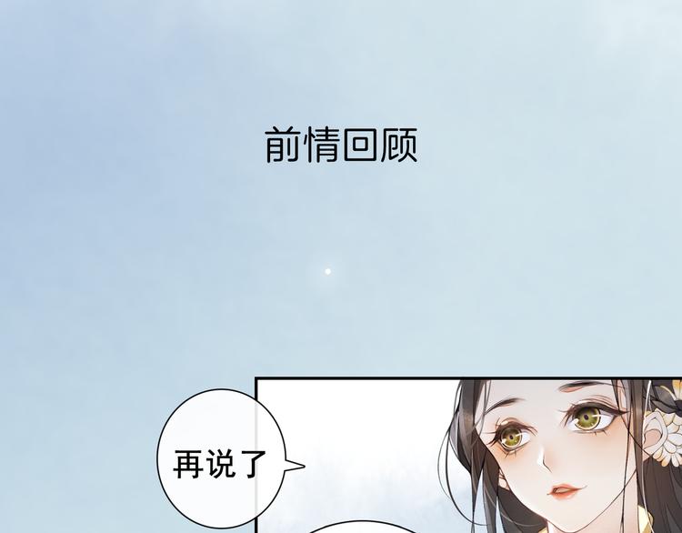 第9话 阴谋家0