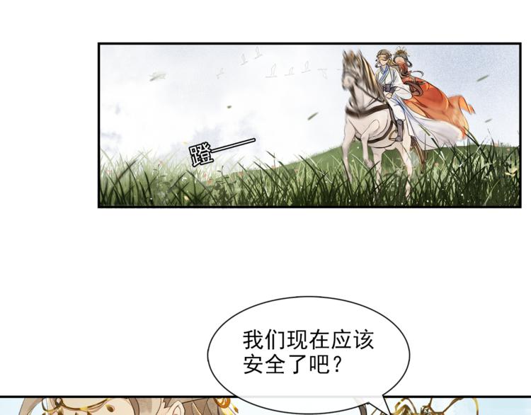 第17话 辟邪的对手56