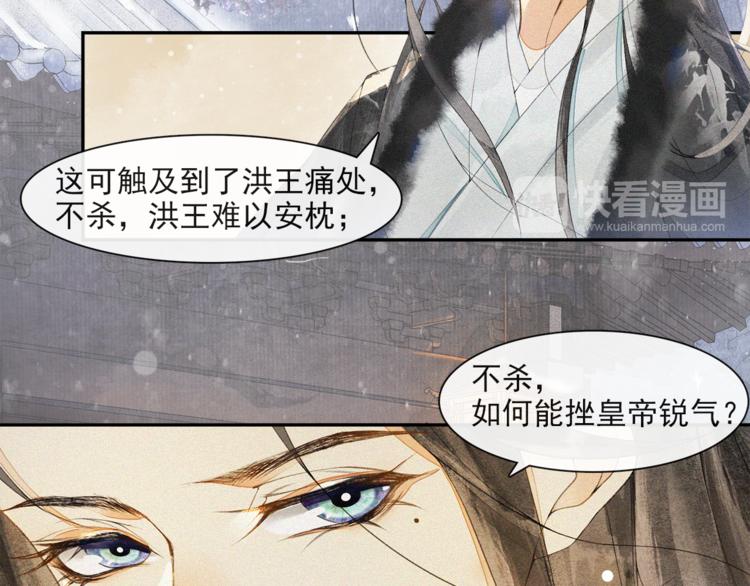 第26话 欲加之罪22