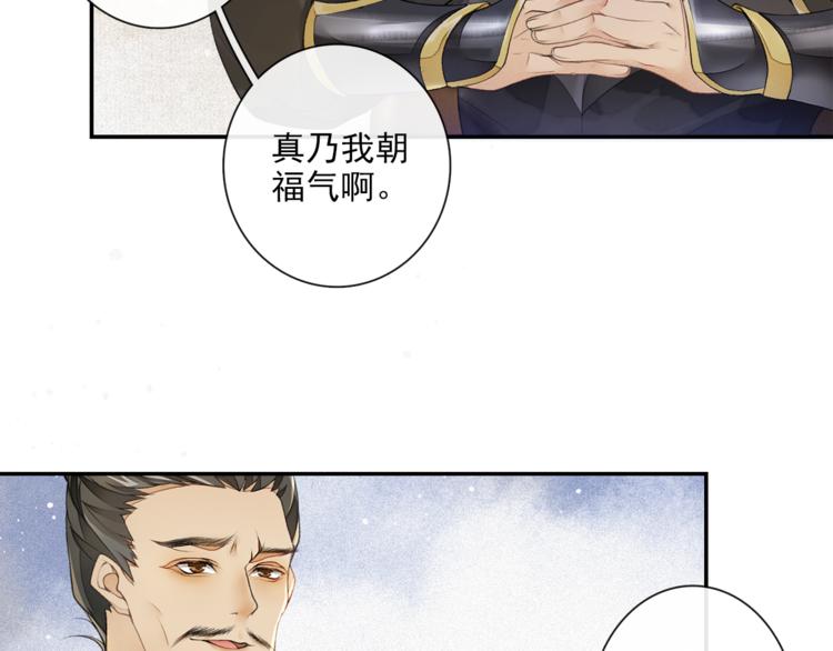 第16话 匈奴南下39