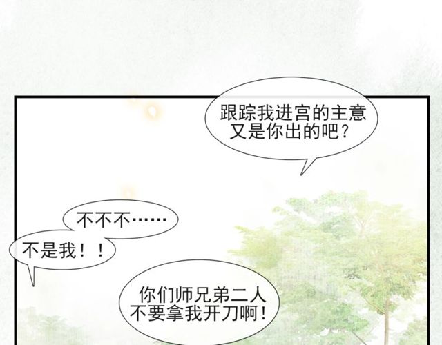 第57话  善良之人36