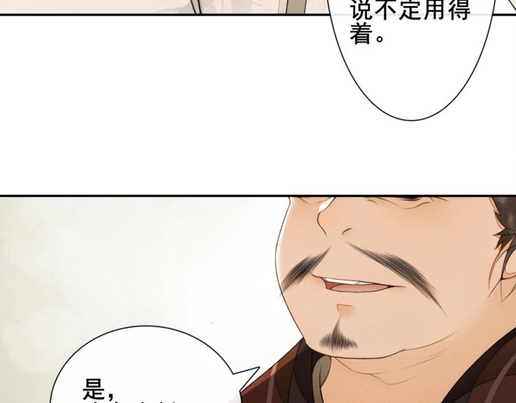 第7话 贪污之案68