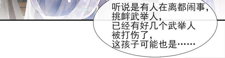 第28话 波澜骤起40