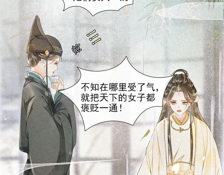 第19话 胸有妙计43