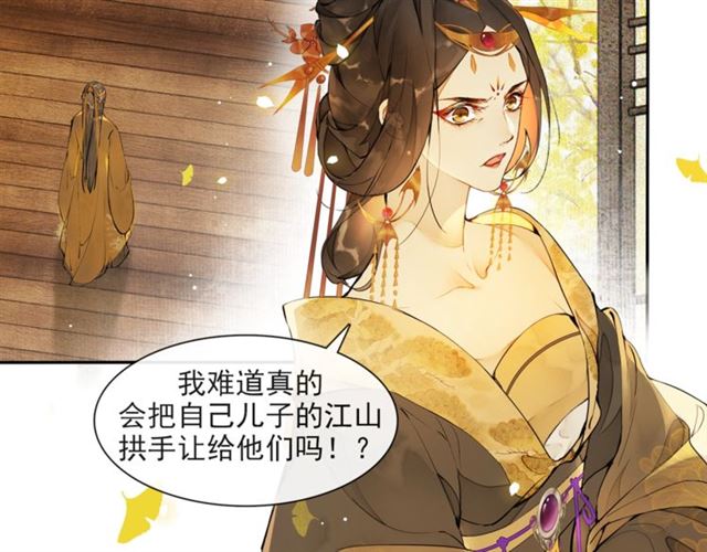 第66话  太后回京17