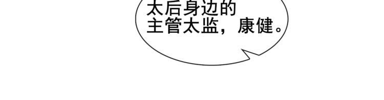 第9话 阴谋家71