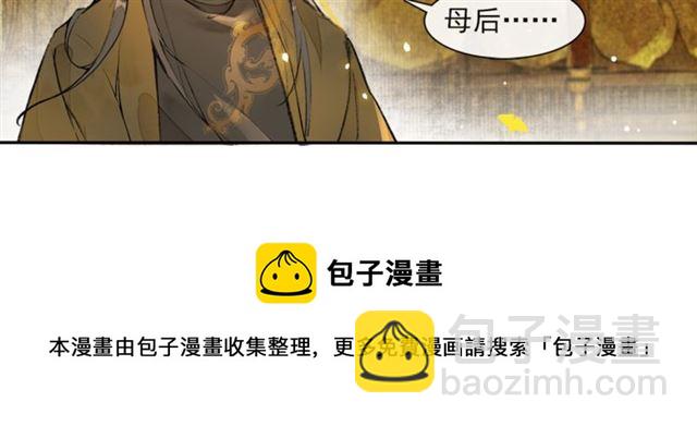 第66话太后回京20