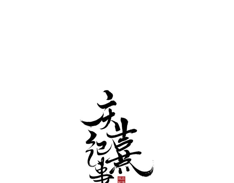 第9话 阴谋家5