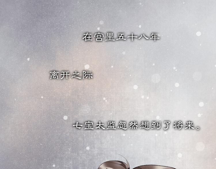 序章：青衫少年入深宫 谋权谋心57