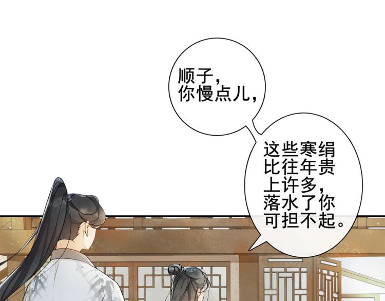 第8话 明珠姑娘38
