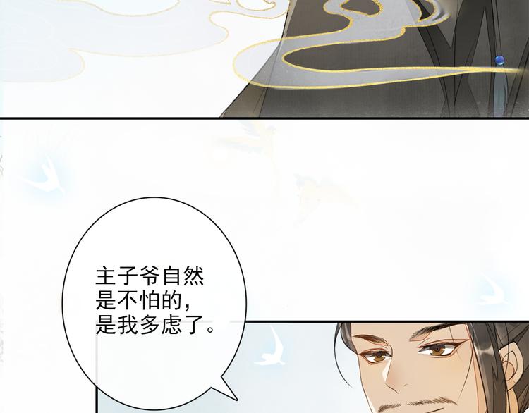 第16话 匈奴南下64