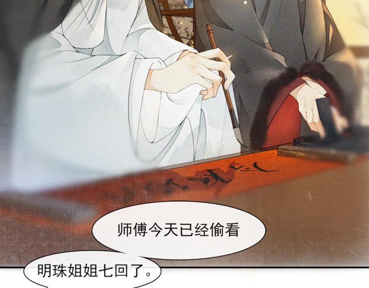 番外：年年岁岁 愿君安好（上）18