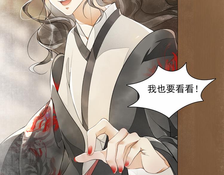 第14话 夜盗九歌图29