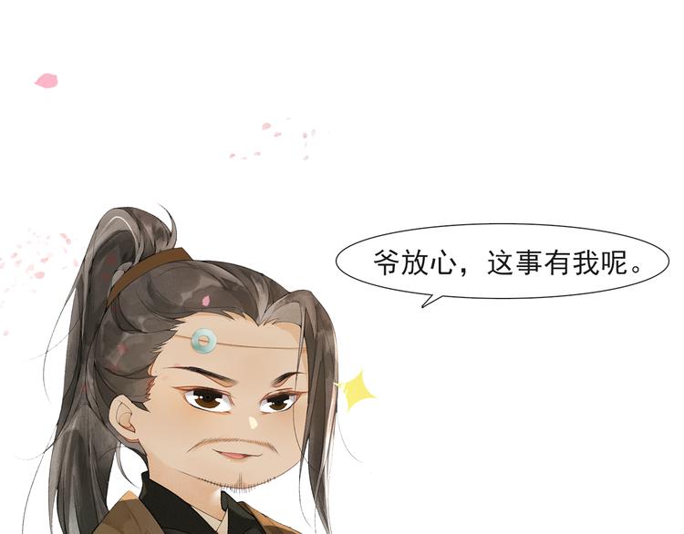 第28话 波澜骤起51
