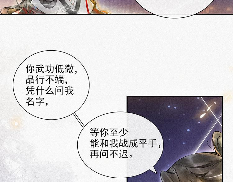 第14话 夜盗九歌图74