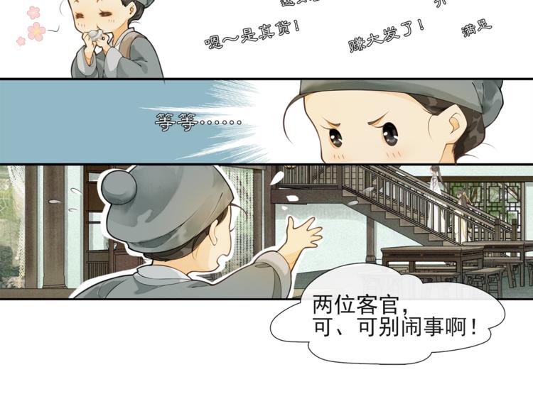第32话 前尘57