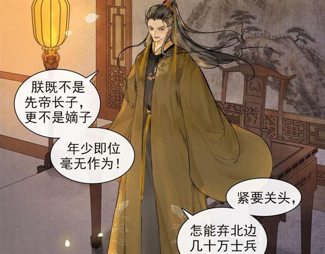 第69话御驾出征31