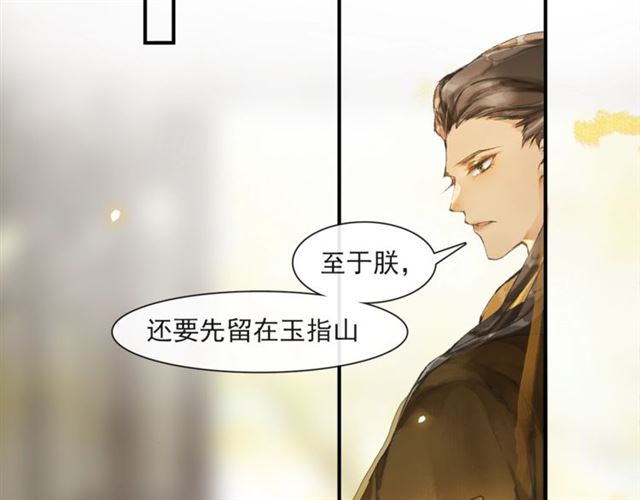 第65话内忧外患59