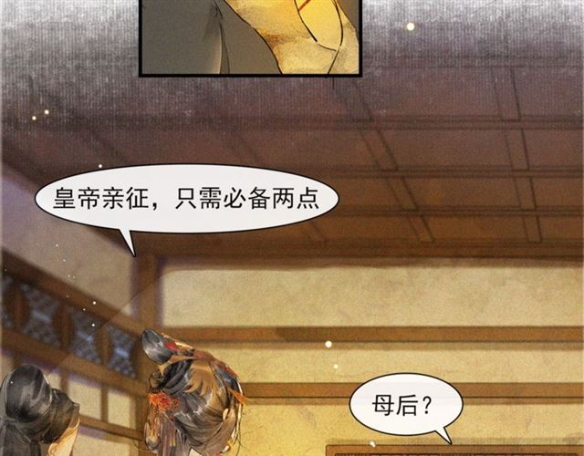 第69话  御驾出征33