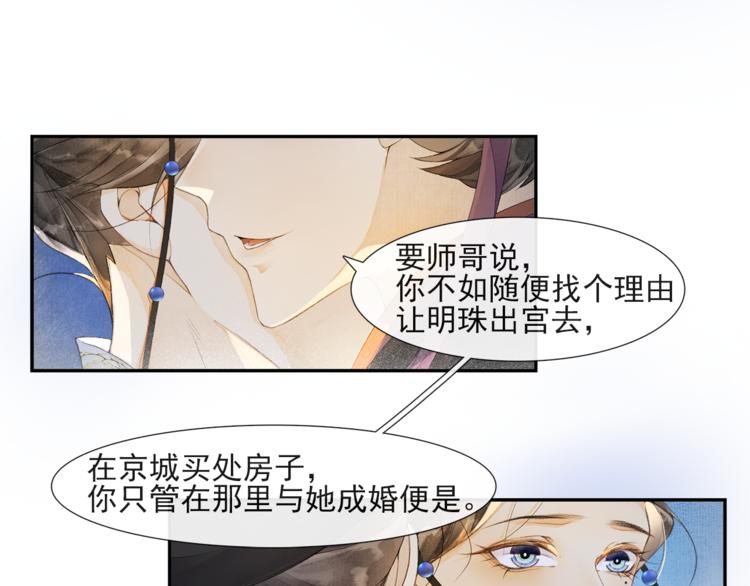 第29话 万般思绪18