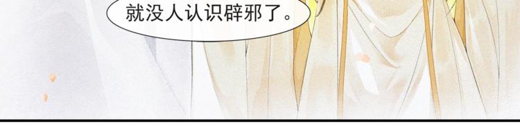第33话 再逢沈飞飞53