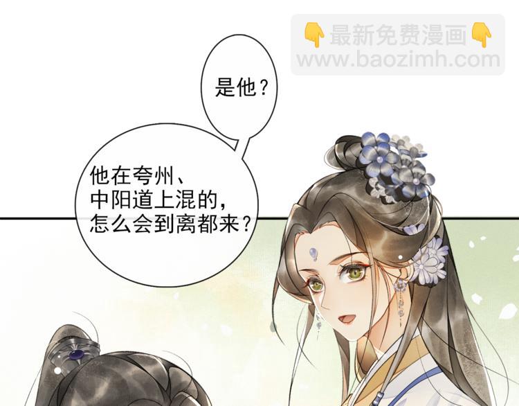 第14话 夜盗九歌图50