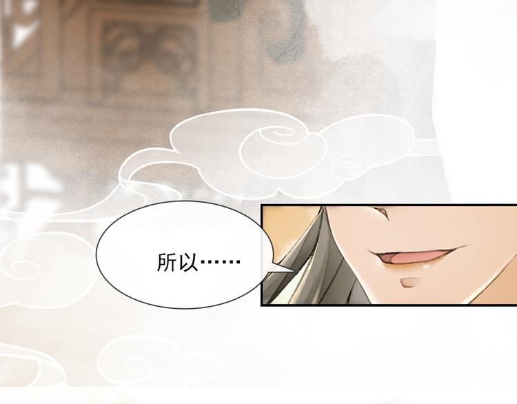第20话 平藩之计3