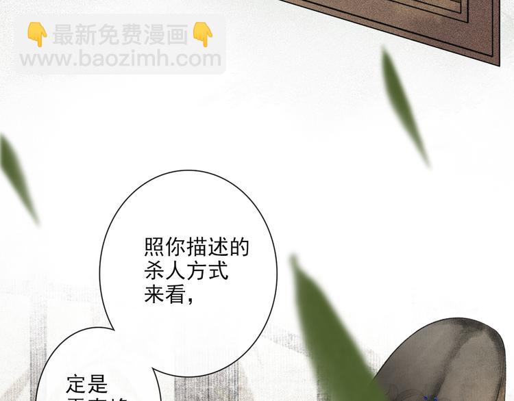 第17话 辟邪的对手86
