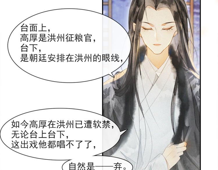 第26话 欲加之罪25