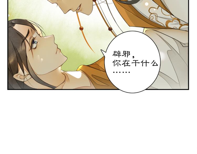 第5话 信任68