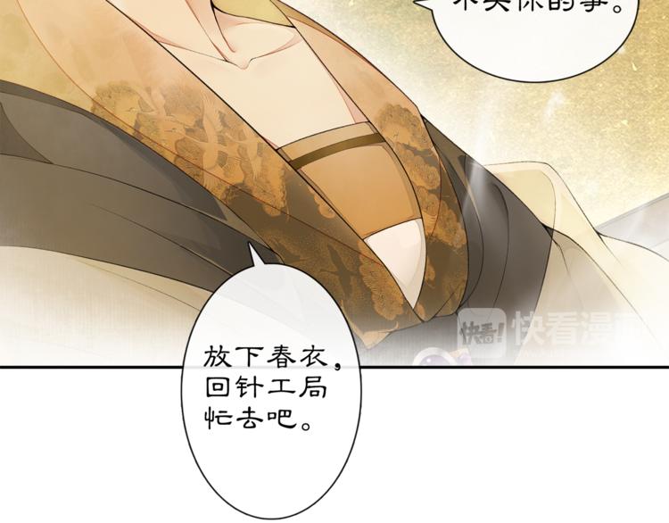 第2话 驱恶之死84