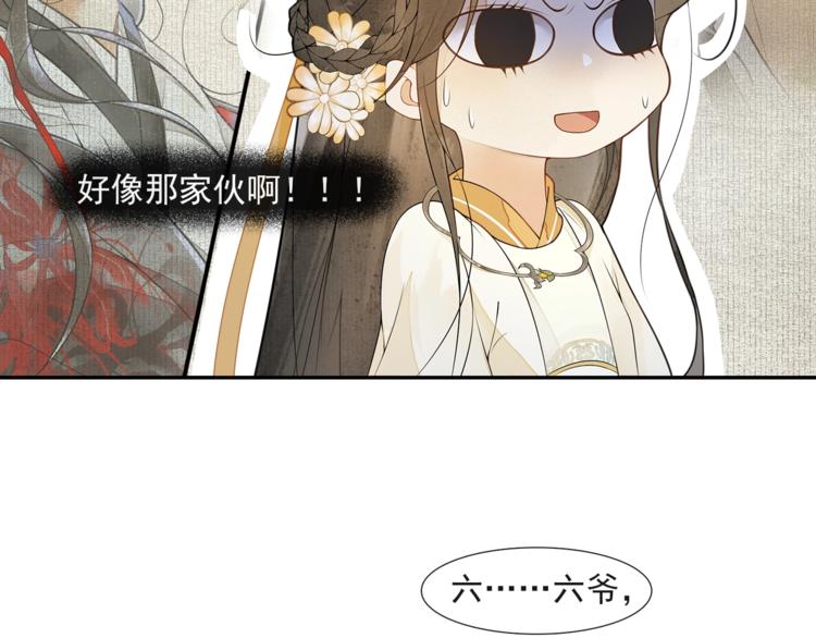 第33话 再逢沈飞飞8