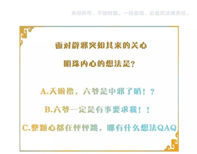 第56话心动69