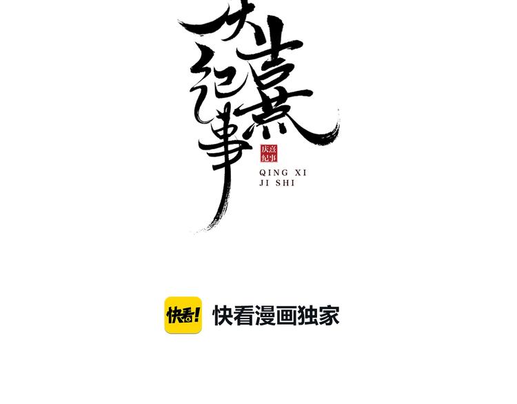 第32话 前尘9