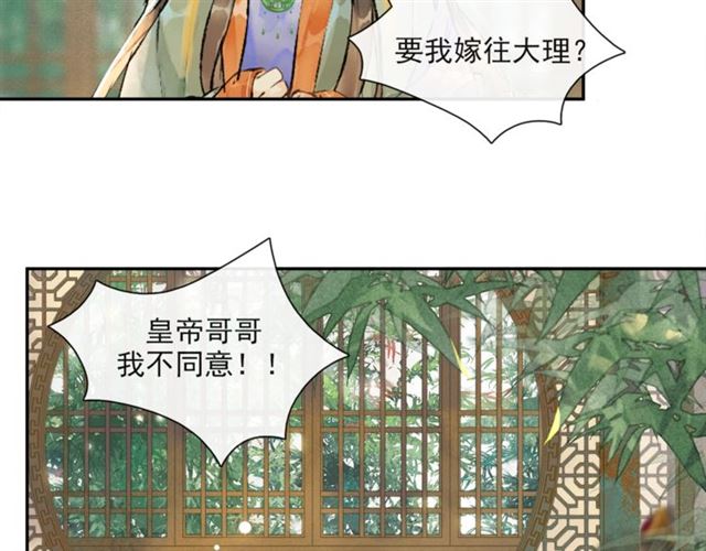 第62话远嫁28