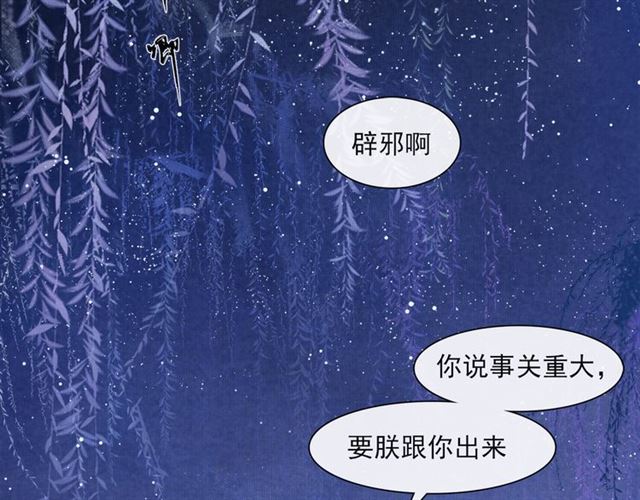 第61话  公主31