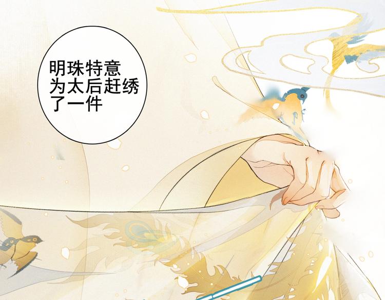 第9话 阴谋家35