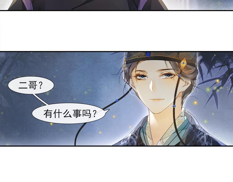 第29话 万般思绪9