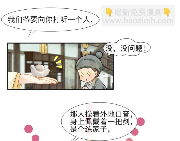 第32话 前尘54