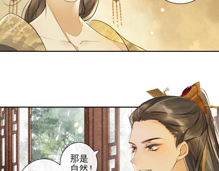 第20话 平藩之计24