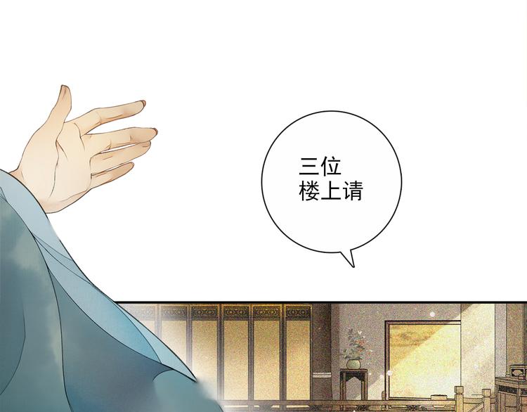 第14话 夜盗九歌图16
