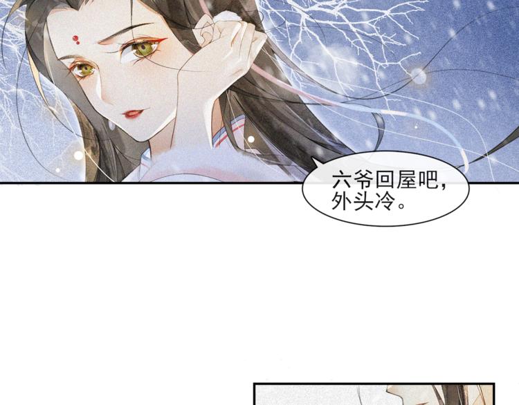 第28话 波澜骤起13
